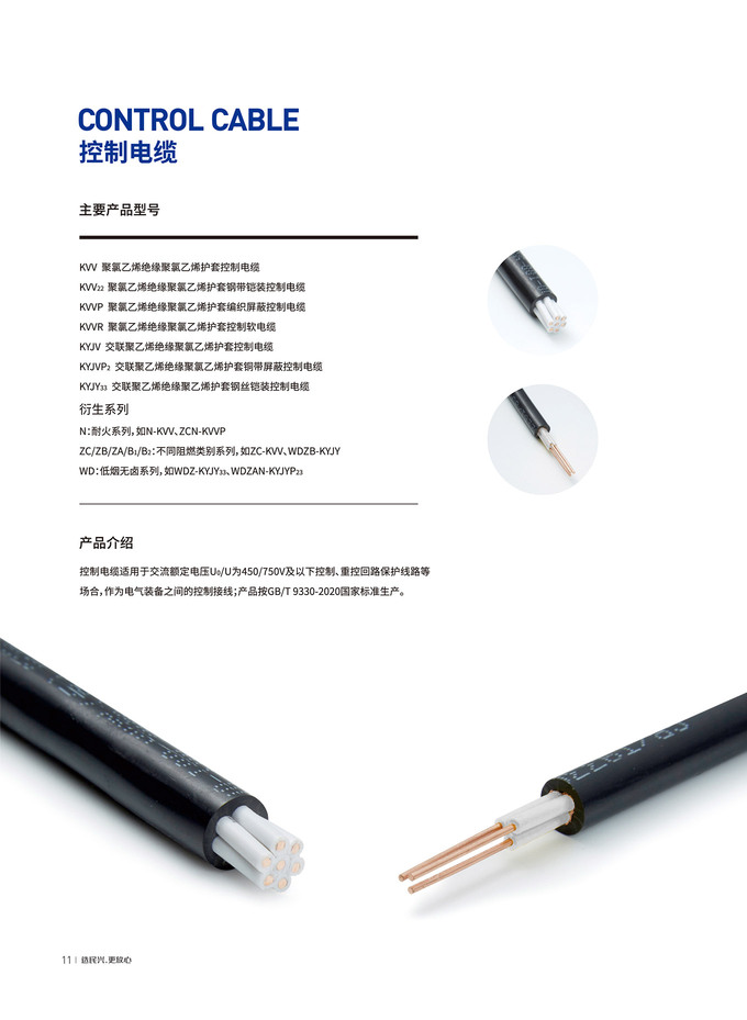 云南世维商贸 控制电缆领域的技术先锋与质量标杆